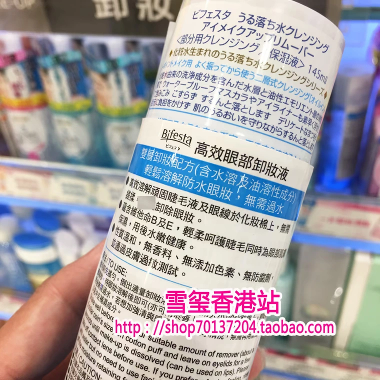 Tẩy trang mắt và môi cao Mandan / Mandan Nhật Bản 145ML Nhẹ nhàng và mạnh mẽ nước tẩy trang hoa hồng