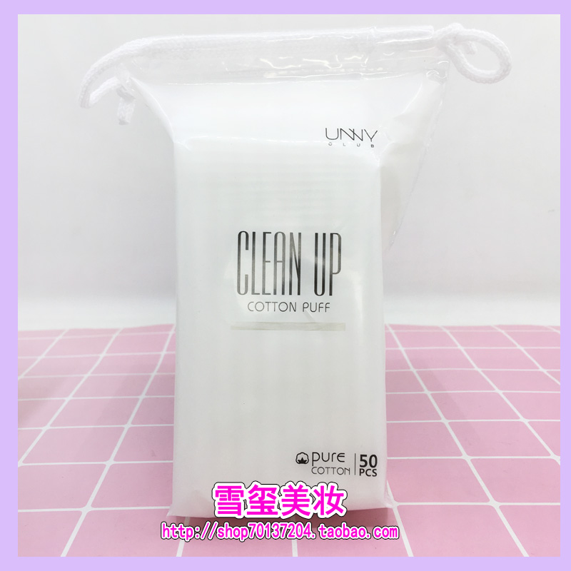  Korea unny cotton makeup remover cotton double-sided pure cotton 50 pieces pull-out bag