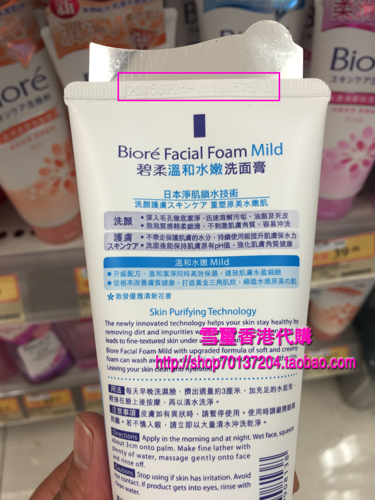 Biore Cleanser Gentle Facial Cleanser / Cleanser 100g Da khô nhạy cảm sữa rửa mặt klairs