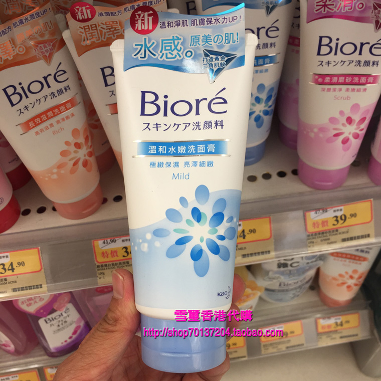 Biore Cleanser Gentle Facial Cleanser / Cleanser 100g Da khô nhạy cảm sữa rửa mặt klairs