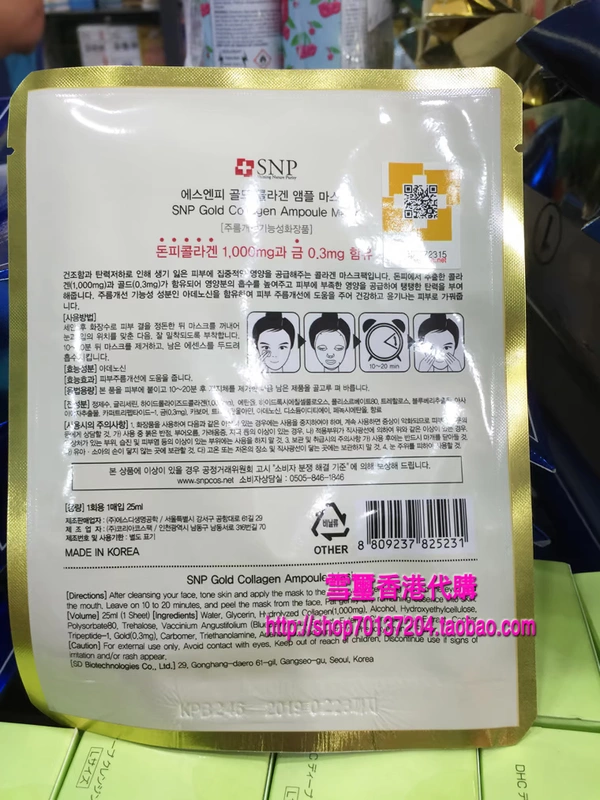 Hàn Quốc SNP yến sào mặt nạ dưỡng ẩm mặt nạ hồ chứa vàng collagen / ngọc trai đen mảnh duy nhất