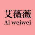 艾薇薇美妆店的LOGO