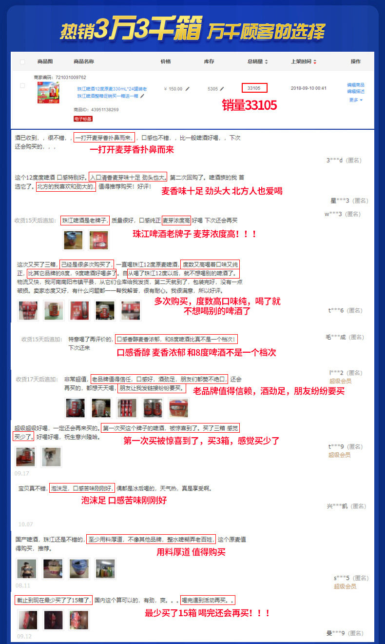 珠江啤酒 原麦老珠江 12度330mL*48罐 经典超够味 图1