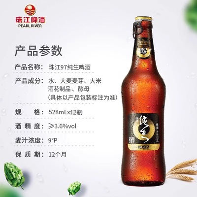 开盖闻果香就喝珠江纯生