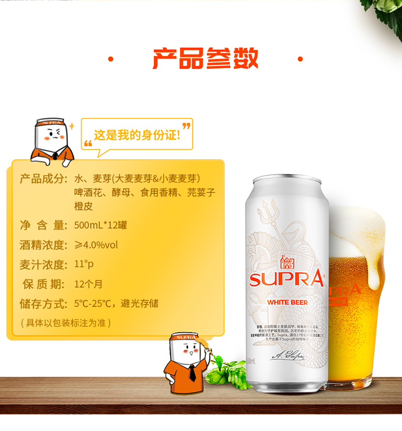 珠江雪堡精酿白啤酒500mL*24罐