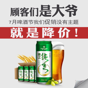 珠江啤酒 特制9度纯生500ml*12罐