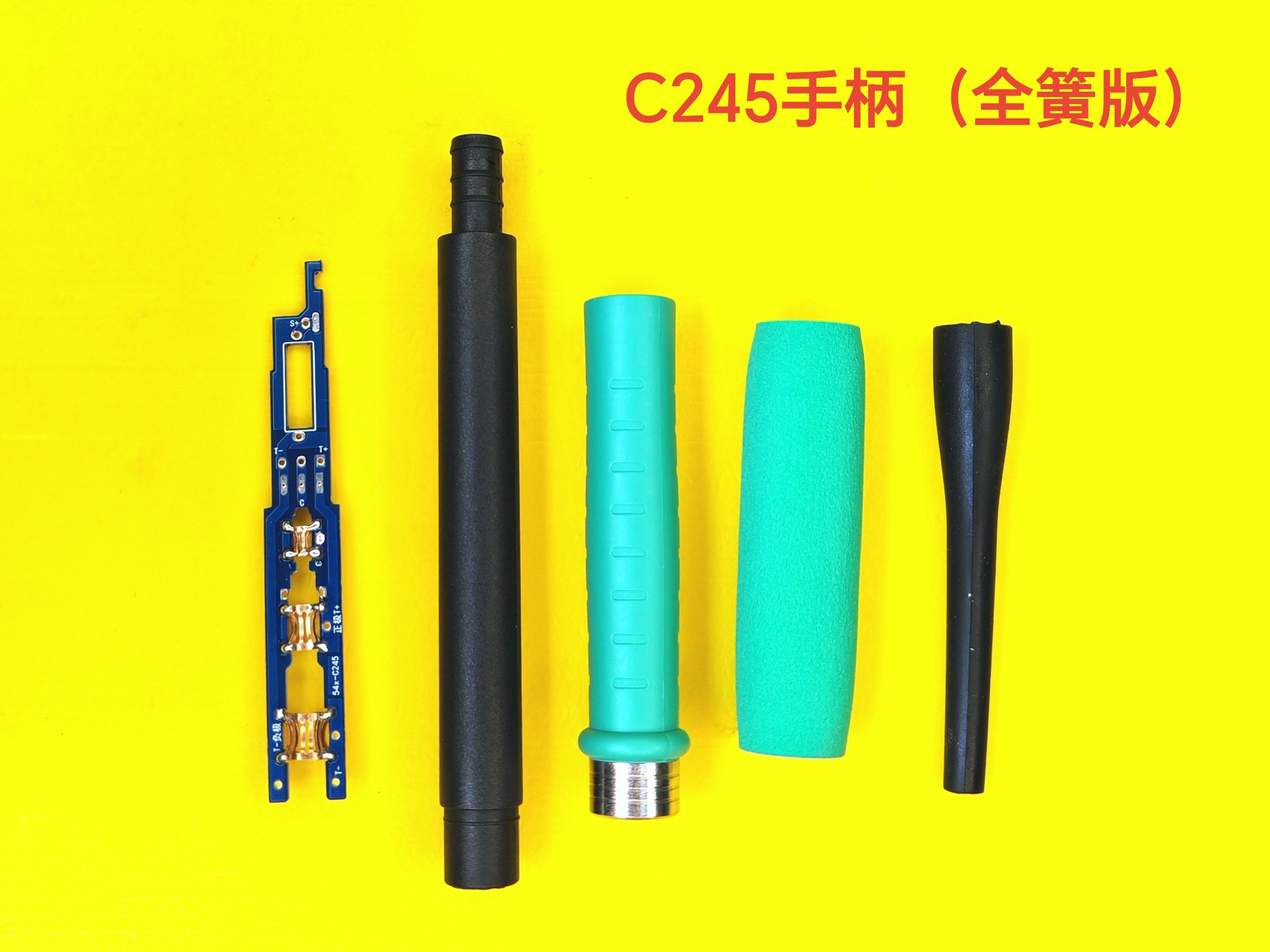 C245a C245 C210电烙铁焊台手柄套件:焊接达人的必备神器,解锁专业级焊接体验!-电子焊接工具套装-淘宝百科网
