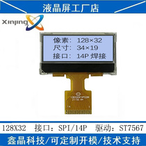Shenzhen factory hot selling 1 4 inch small size mp3 car audio screen 12832 lcd display serial port sp screen