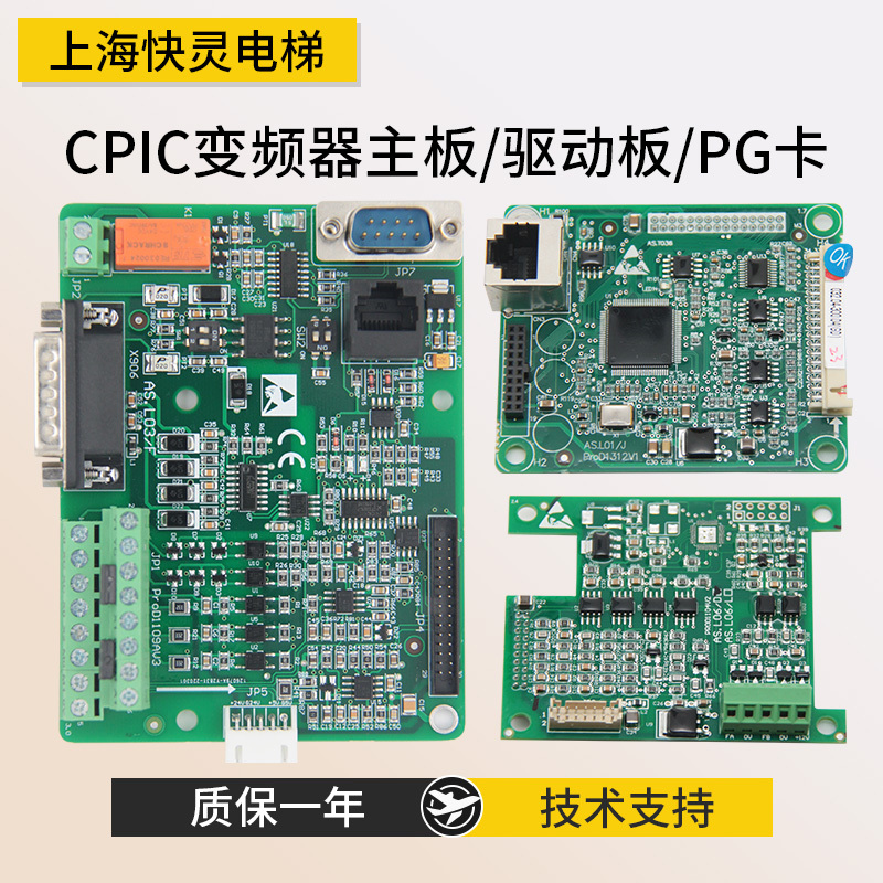 Suitable for Thyssen Shangtu Inverter Motherboard Asl03/G/As.L03/F/Asl03/Q New Cpic