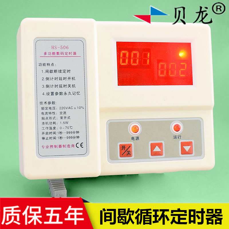 Beilong 506 aquaculture pump fan 220V adjustable timer digital display intermittent cycle countdown switch instrument