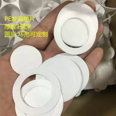 PE foam gasket cap gasket physical pi bubble sealing gasket PE physical pi bulb 1mm thick gasket