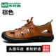 A7200012 Reddish Brown