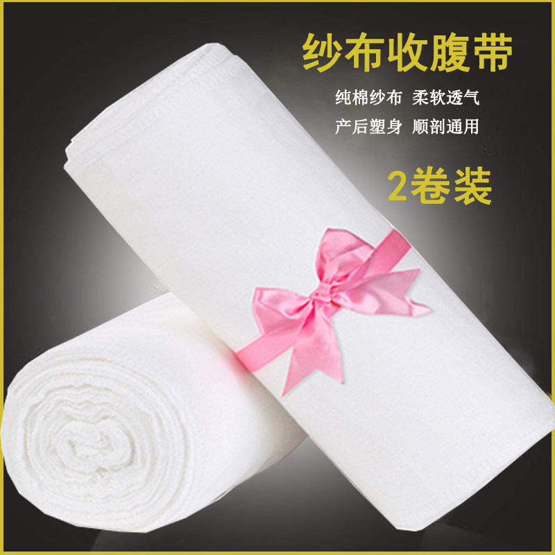 Comfortable gauze corset belt Postpartum gauze corset belt Maternal corset corset Waist shaping body binding belly slimming Summer thin