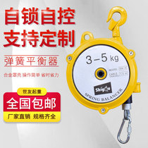 Spring balancer EHW3-5KG Tower spring balance crane elastic hoist Tension balancer EHW5-9kg