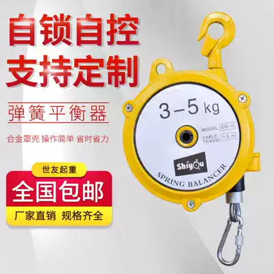 Spring balancer EHW3-5KG Tower spring balancer Elastic hoist Tension balancer EHW5-9kg
