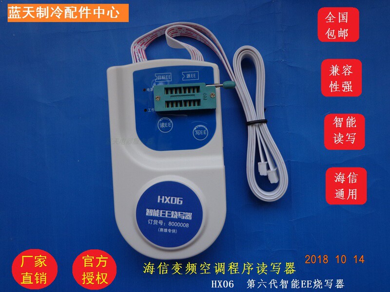 Hisense Variable Frequency Air Conditioner Program Reader Hanging Cabinet Computer Board E-Square Data Intelligent Boil Tool Set