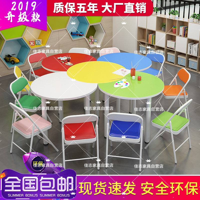 Students solid wood desks and chairs training tutoring class splicing table flower-shaped kindergarten combination table children's painting color table