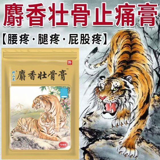머스크 뼈 강화 관절 통증 완화 호랑이의 첫 번째 브랜드 석고 구식 호랑이 크림 목, 어깨, 허리 및 다리 통증 릴리프 크림