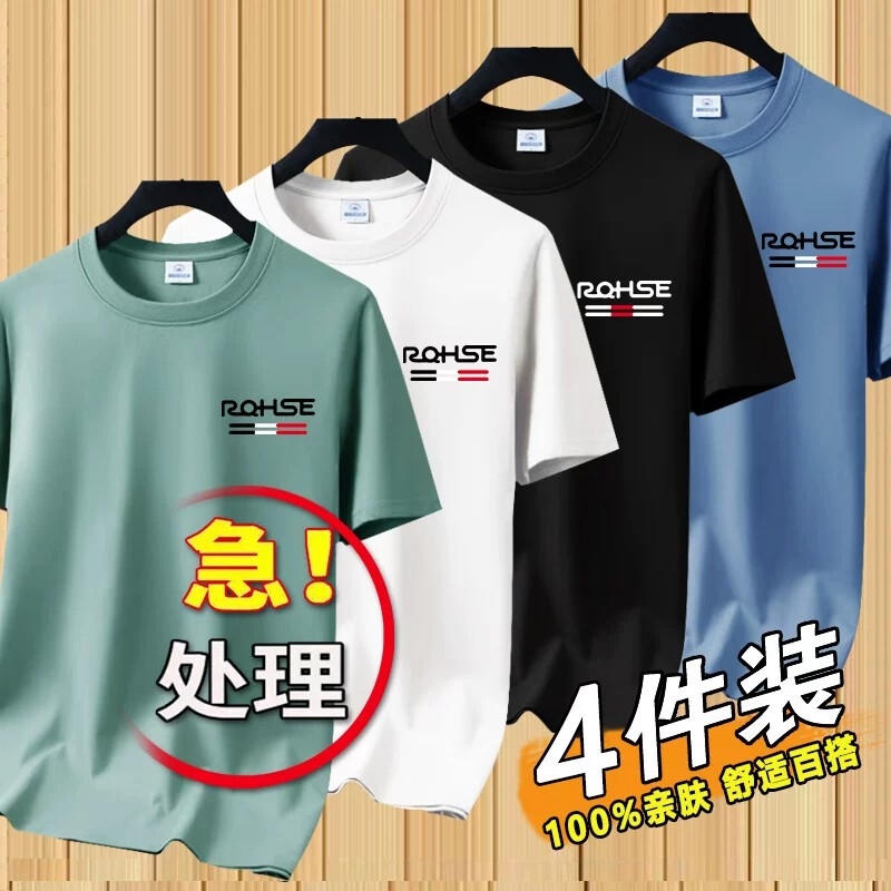 Summer Work Clothes, Wear-Resistant and Stain-Resistant Short-Sleeved T-Shirts, Men's Clothing, Cheap Ice Silk Quick-Drying Half-Sleeved Bottoming Shirts