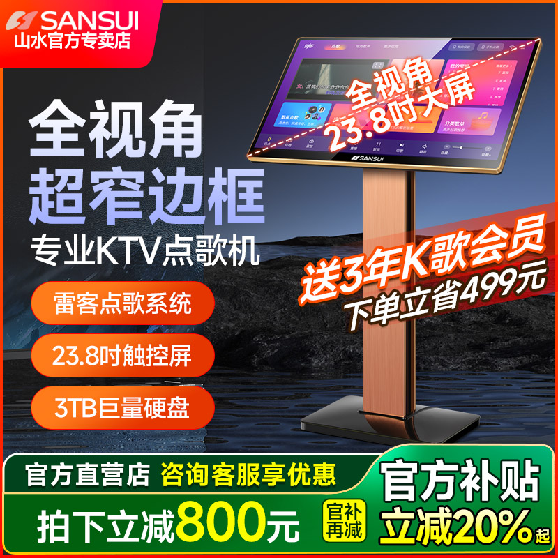 Shanshui C36 karaoke machine home KTV audio set home karaoke All karaoke singing machine