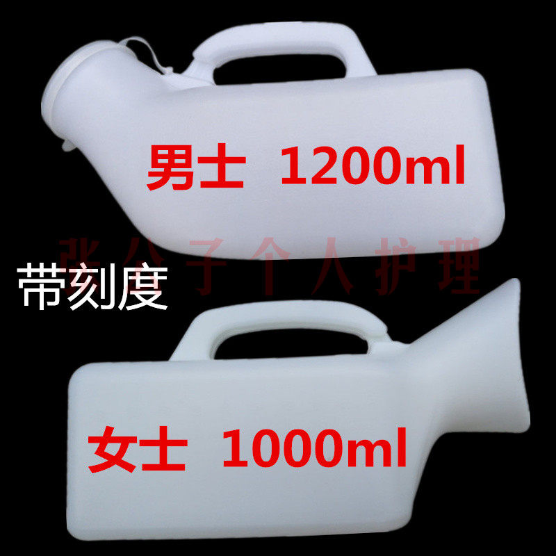 Men's and women's urine pot The elderly bed night pot for men's baby urinal urinal Household children thickened with scale