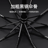 Playboy, мужской автоматический большой зонтик, полностью автоматический