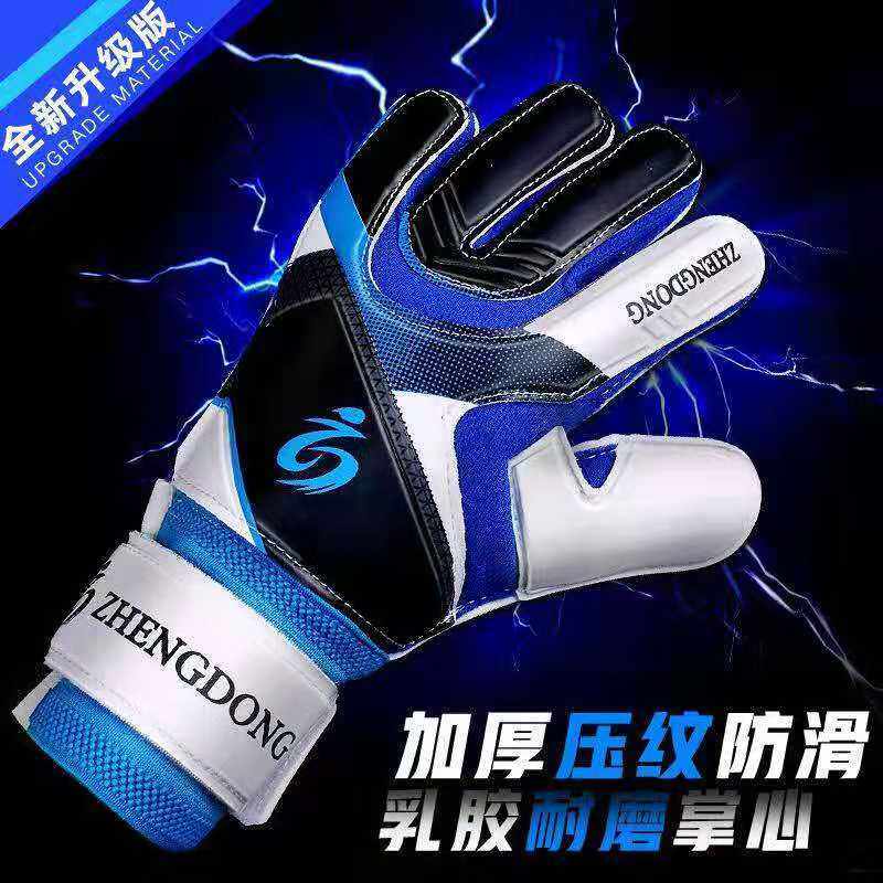 Primary School Students Breathable Football Goalkeeper Gloves Children Training Competitions Special Adults Wear-Wear Goalkeeper Gloves