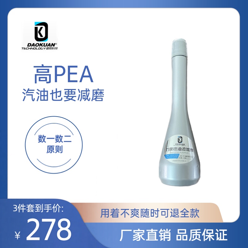 High-Performance Gasoline and Engine Oil Additive Three-Piece Set, Quiet, Powerful, Smooth, Low Fuel Consumption