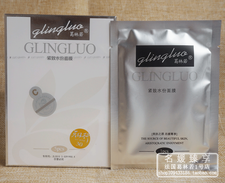 Luo Lifen Chính hãng Gu Linruo Firming Moisture Mask New Màng màng màng màng mới 5 mảnh mặt nạ gạo nhật