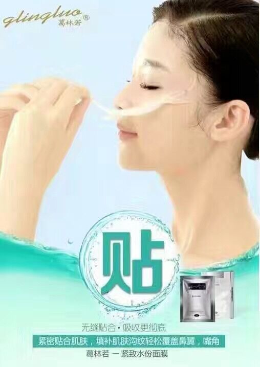 Luo Lifen Chính hãng Gu Linruo Firming Moisture Mask New Màng màng màng màng mới 5 mảnh mặt nạ gạo nhật