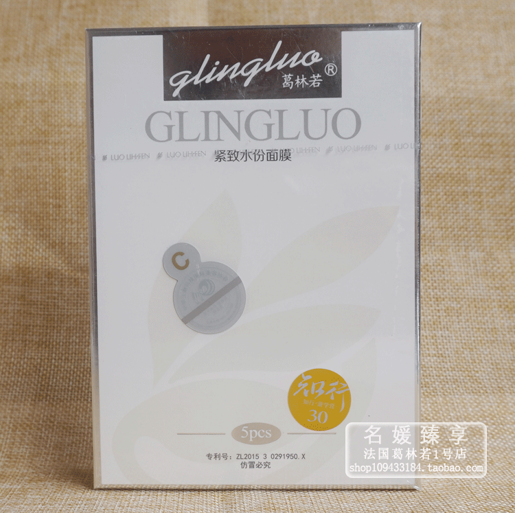 Luo Lifen Chính hãng Gu Linruo Firming Moisture Mask New Màng màng màng màng mới 5 mảnh mặt nạ gạo nhật