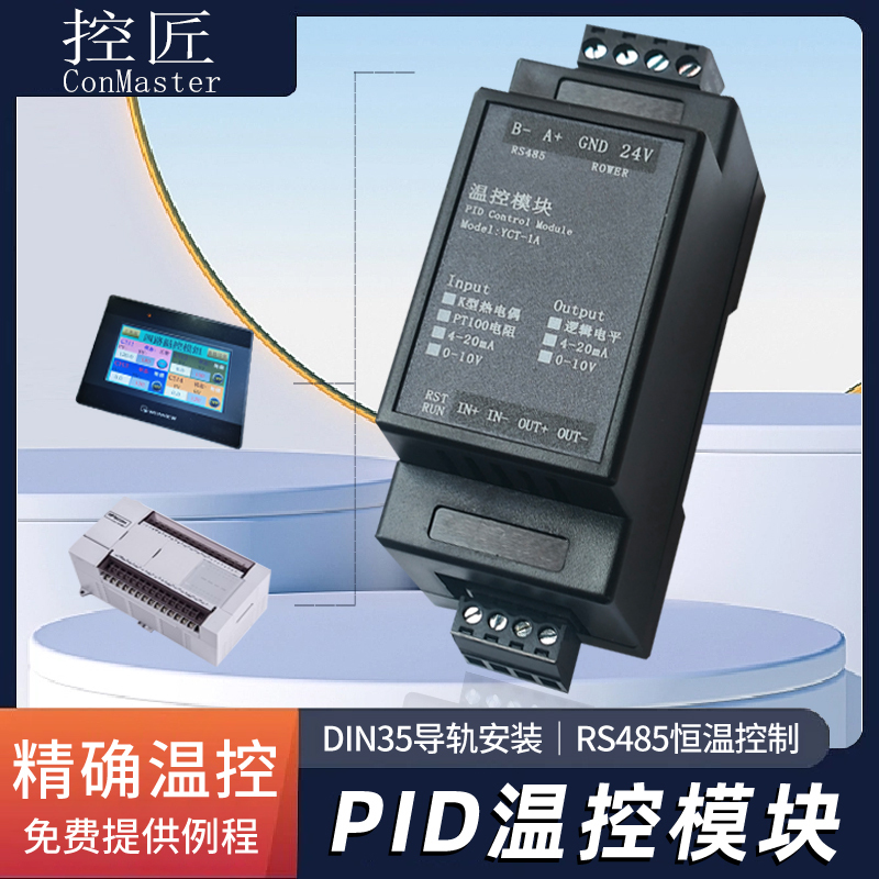 Pid Temperature Controller Analog Input and Analog Output Supports 4-20Ma/0-10V/Pt100/K-Type