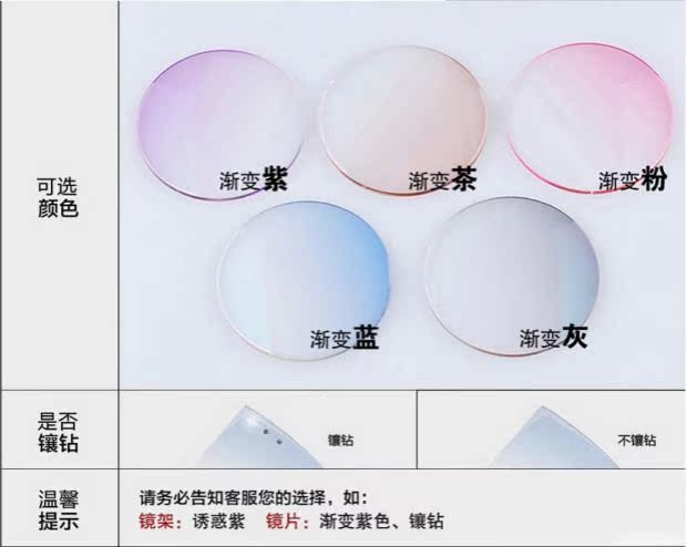 Với kính kim cương cắt tỉa kính nữ không khung kính màu siêu nhẹ thành phẩm cận thị phẳng mắt sáng kích thước hộp mặt kính mắt điện biên phủ