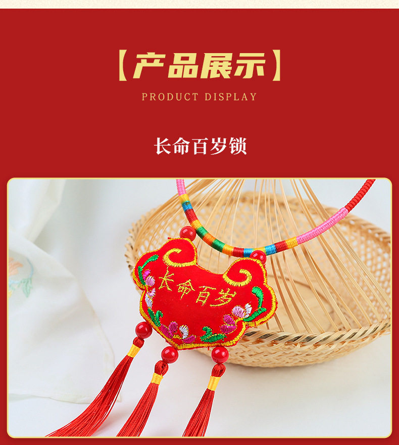 Ожерелье 五彩绳长命锁手工刺绣平安锁宝宝婴儿童虎头项圈挂饰项炼香囊抓周