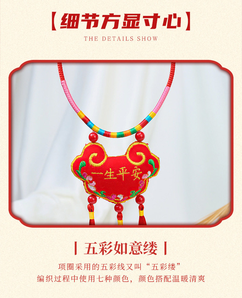 Ожерелье 五彩绳长命锁手工刺绣平安锁宝宝婴儿童虎头项圈挂饰项炼香囊抓周