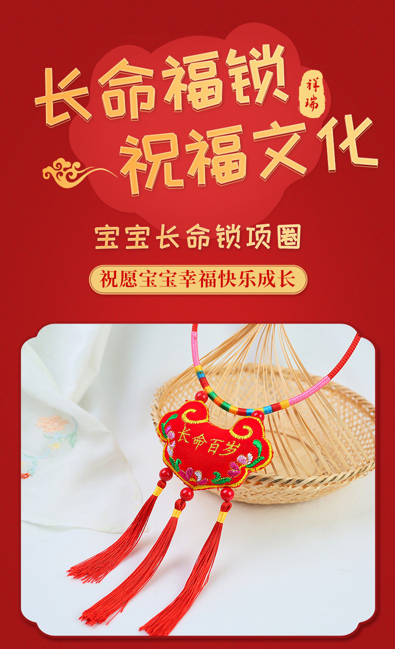 Ожерелье 五彩绳长命锁手工刺绣平安锁宝宝婴儿童虎头项圈挂饰项炼香囊抓周