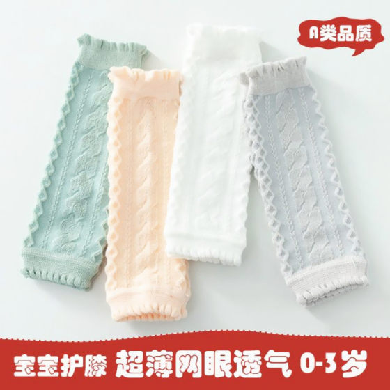 宝宝加长护膝夏季松口不勒腿婴儿空调房睡觉儿童护腿爬行薄款袜套