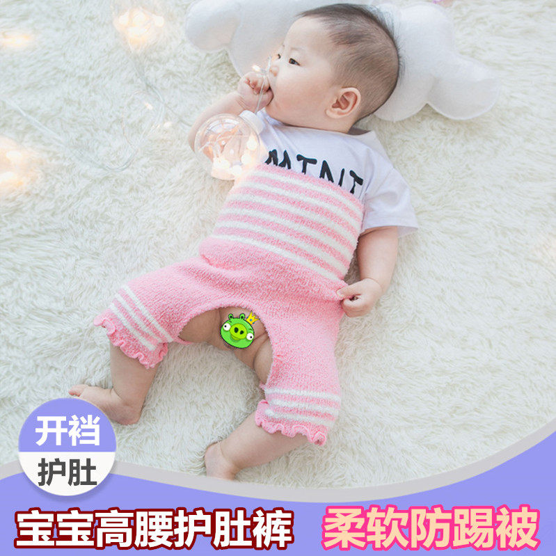 Summer and autumn baby belly button pants baby belly open crotch high waist belly pants anti-kick is warm and thick to prevent cold