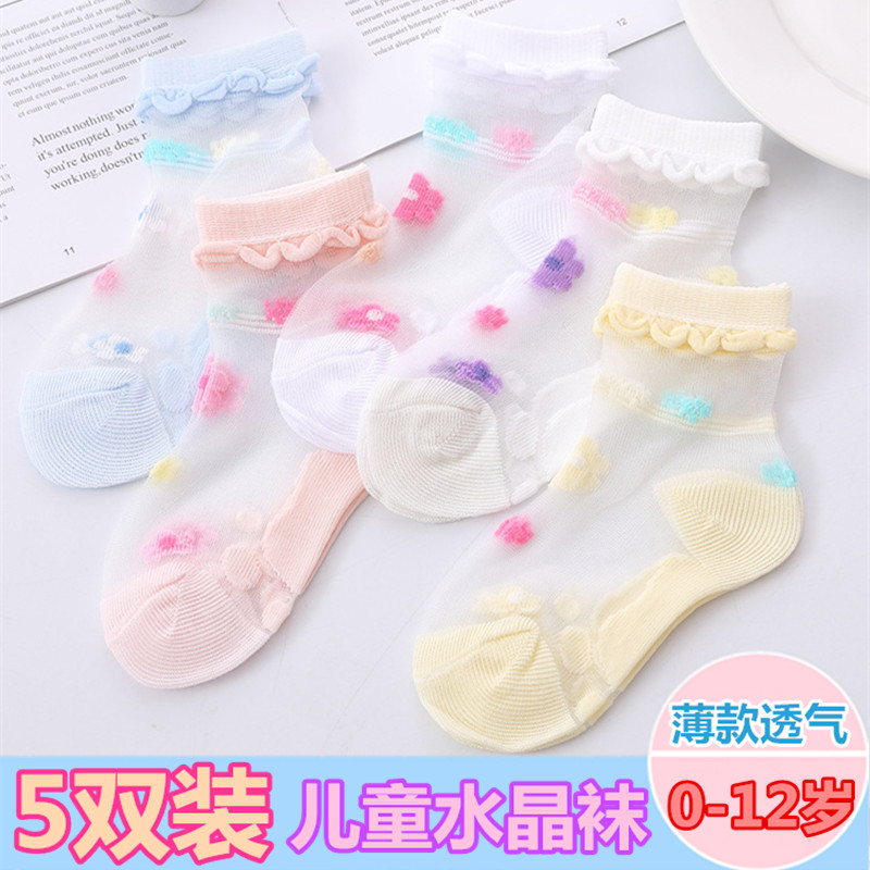 5 pairs of children socks Summer thin girls ice silk socks baby transparent crystal silk stockings little girls short socks