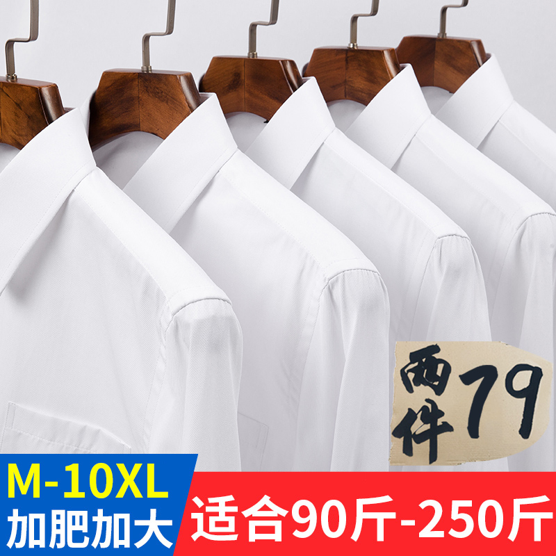 Spring men's fat plus size white shirt long sleeve professional business casual loose work black shirt formal size