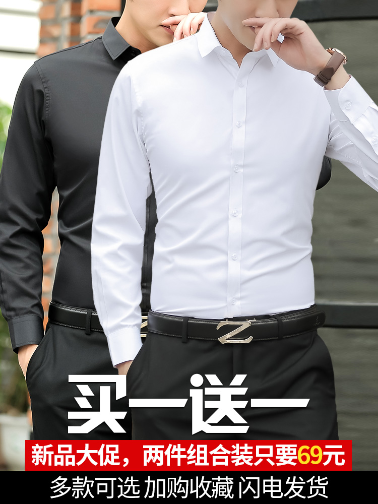 Autumn base white shirt men's business casual formal black slim Korean version of the trend handsome long-sleeved loose shirt inch