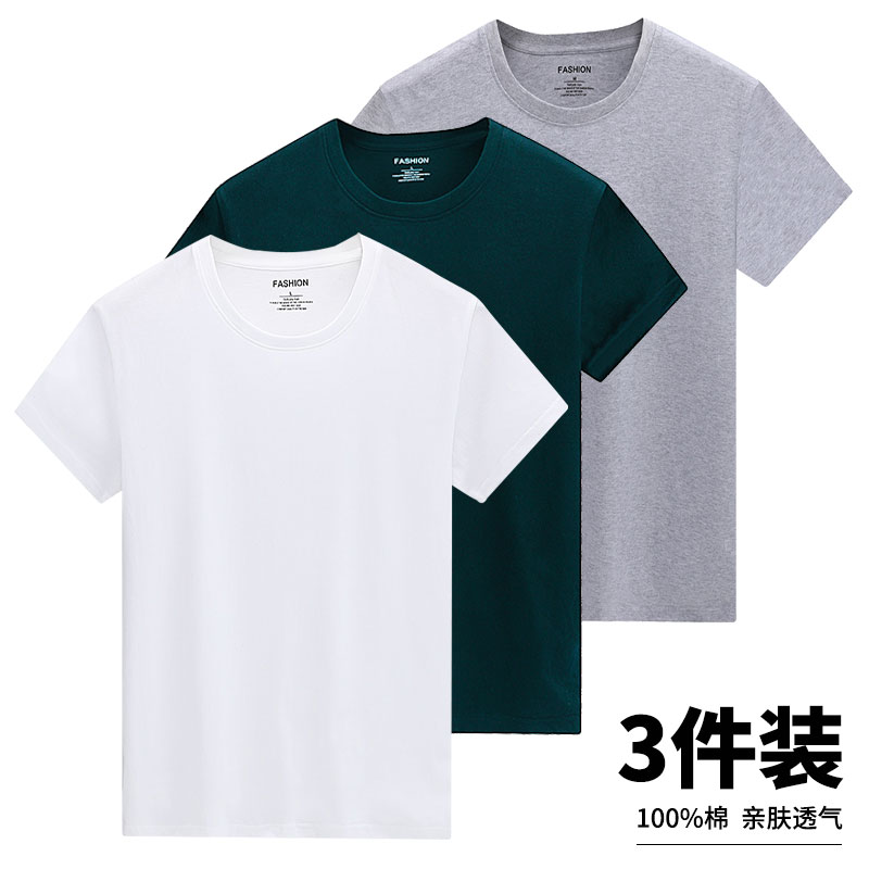 2021 new short-sleeved men's t-shirt white cotton t-shirt base shirt half-sleeve tide brand loose inside the top clothes