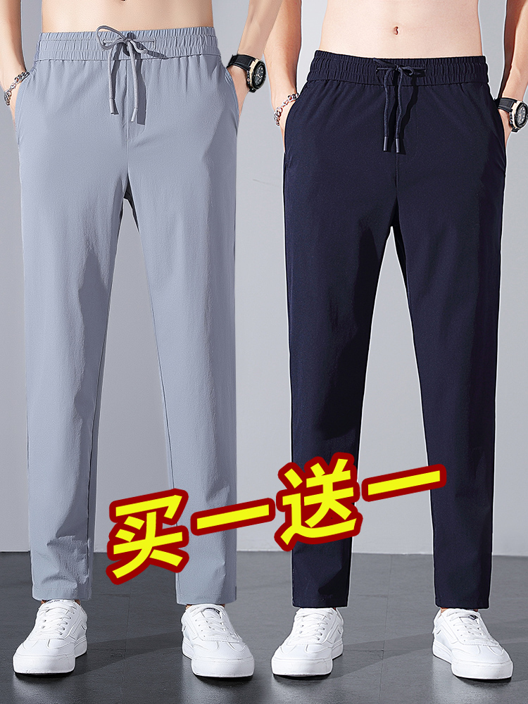 2021 new casual pants men's sports quick-drying pants men's spring Korean version of the trend loose straight versatile trousers