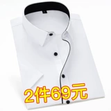 Осенняя рубашка, трендовый классический костюм для отдыха, свободный крой, короткий рукав, изысканный стиль