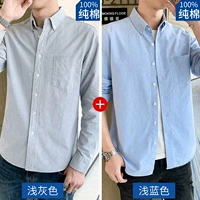 (Полный хлопок) Оксфордский с длинными рукавами (синий + серый) (99 Юань)