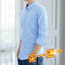 Spring and autumn long-sleeved shirt mens pure cotton Korean version of the trend Oxford spinning handsome base casual white shirt blue inch
