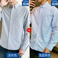 (Полный хлопок) Оксфордский с длинными рукавами (серая + синяя полоса) (99 Юань)