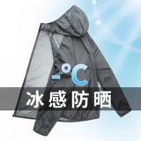 Мужская летняя одежда для защиты от солнца, дорожный тонкий шелковый дышащий плащ, толстовка с капюшоном, куртка