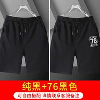 Два 55] чистый черный +76 черный