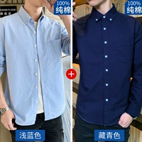 (Хлопок) Оксфорд с длинными рукавами (синий + темно-синий) (99 юаней)